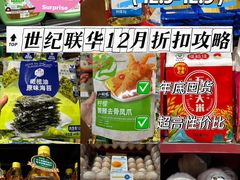 -世纪联华(杭州新塘路店)