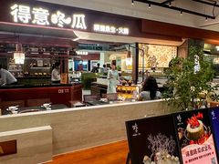 -得意咚瓜·顺德鱼生·冬瓜火锅(深圳首店)
