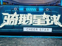 -骑鹅公社(南开大悦城店)