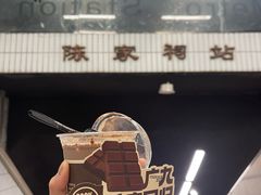 -广九餐室· 镬气大排档(陈家祠店)