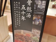 -味千拉面(增城万达广场店)