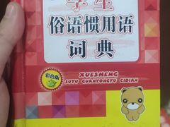 -新华书店(新街口旗舰店)