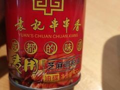 油碟-袁记串串香(西安路店)
