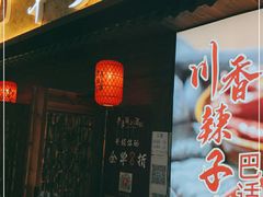 -思博半步颠小酒馆(梦时代店)