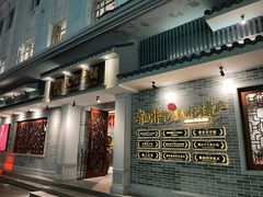 -民信老铺(双皮奶博物馆店)