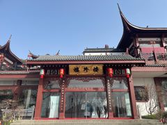 -楼外楼(西湖景区孤山路店)