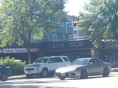 -Happy Tree House BBQ Kingsway木屋炭烤(溫哥華店)
