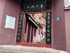 -天台山赤城山景区