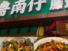 -鲁南仔·滕州炒鸡(经三路店)
