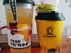 -丘大叔柠檬茶(乐峰广场分店)