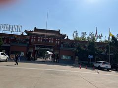 -南戴河国际娱乐中心