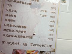 -沈师傅盲人按摩工作室(密三小区店)