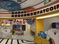 -废柴猫桌游概念馆(王府井喜悦购物中心店)