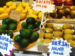 -油麻地果栏