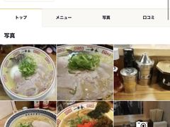 -博多舍楽(金利来店)