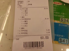 账单-民华鱼蛋粉面(正发楼店)
