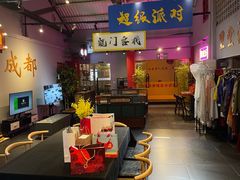 -里堂派对·独栋团建聚会小院轰趴馆(三圣乡店)