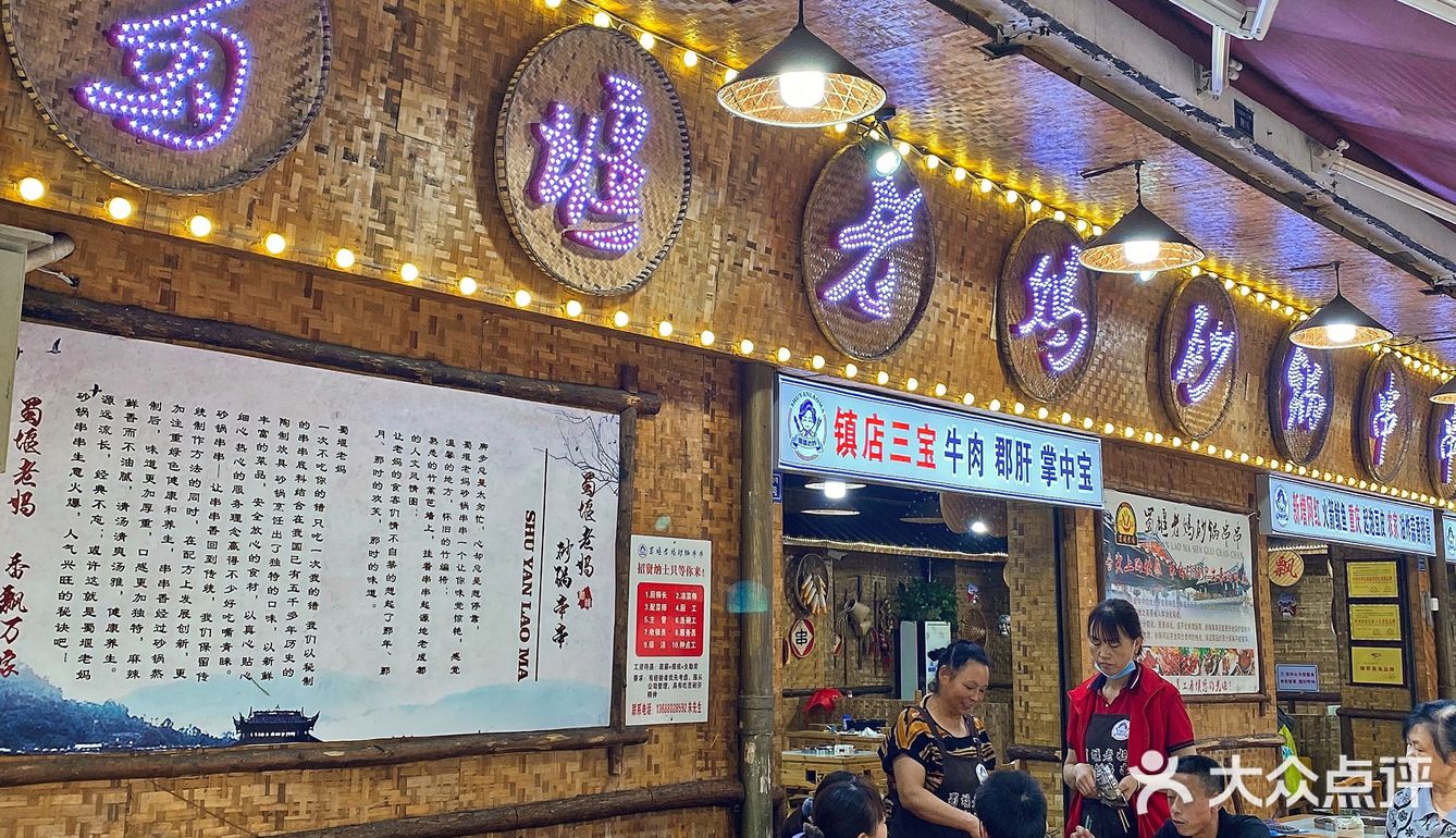 老成都都喜欢的砂锅串串｜满满都是小时候的味道🍢