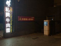 -辣家私厨火锅·龙虾(开发区店)