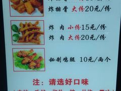 菜单-傅强排骨(成都总店)