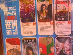 -移动谜城·大笨象密室逃脱(五棵松店)