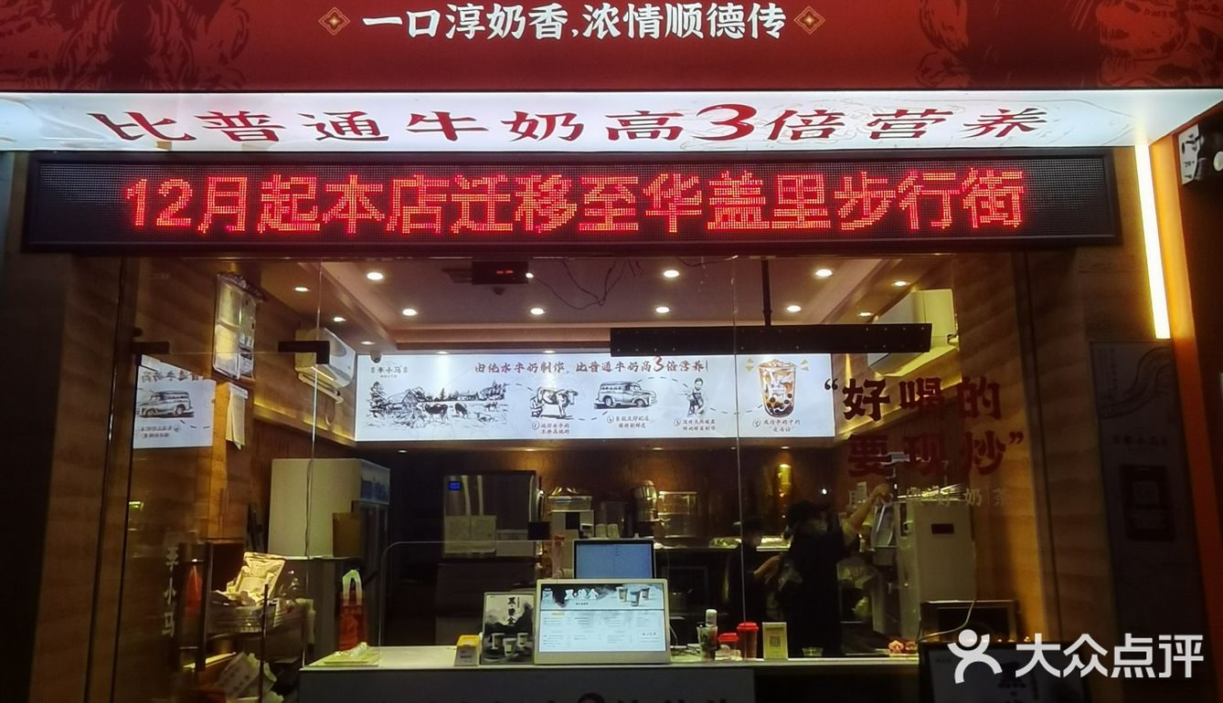 小众网红饮品店种草