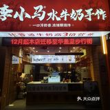 小众网红饮品店种草