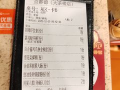 -点都德(大茶楼店)