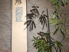 -觅唐MITONG(鸟巢店)