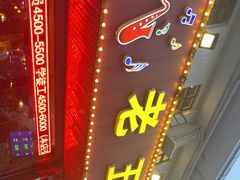 -老五烧烤(盘金华府总店)