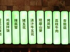 -山葵说·泥炉烤肉(泰达时尚E街区店)