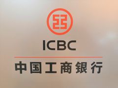 -中国工商银行(南京西路支行)