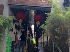 门面-唔呶喔哩酒家(生产街店)