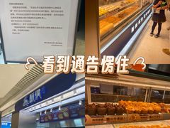 -酥侯糕点(长楹天街店)