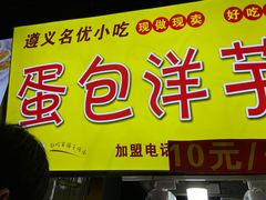 -大学城夜市