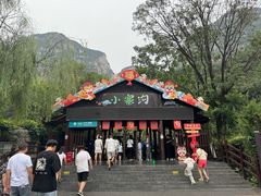 -云台山风景名胜区