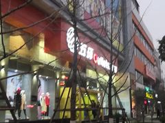 -五环Outlets(高新工厂店)
