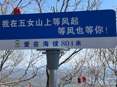 -五女山景区