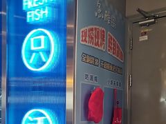 -鱼酷活鱼烤鱼(沈阳大悦城店)