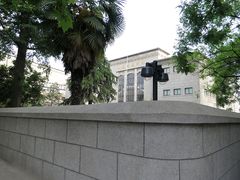 -江苏省美术馆(长江路新馆)