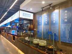 -易裕和·长沙米粉(竹塘西路店)