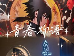 -大江户·温泉洗浴(浑南店)