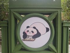 -轩客会(熊猫书店)