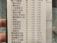 -蟹榭(静安寺晶品商场店)