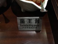-捞王锅物料理(四川北路店)