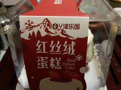 -津乐园(宜白路店)