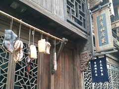 -锦记糕点铺