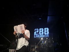 -288 Livehouse 酒吧(思南公馆店)