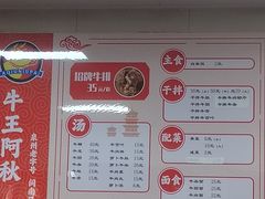 -阿秋牛排(湖心街店)