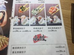菜单-胆食海胆水饺(总店)